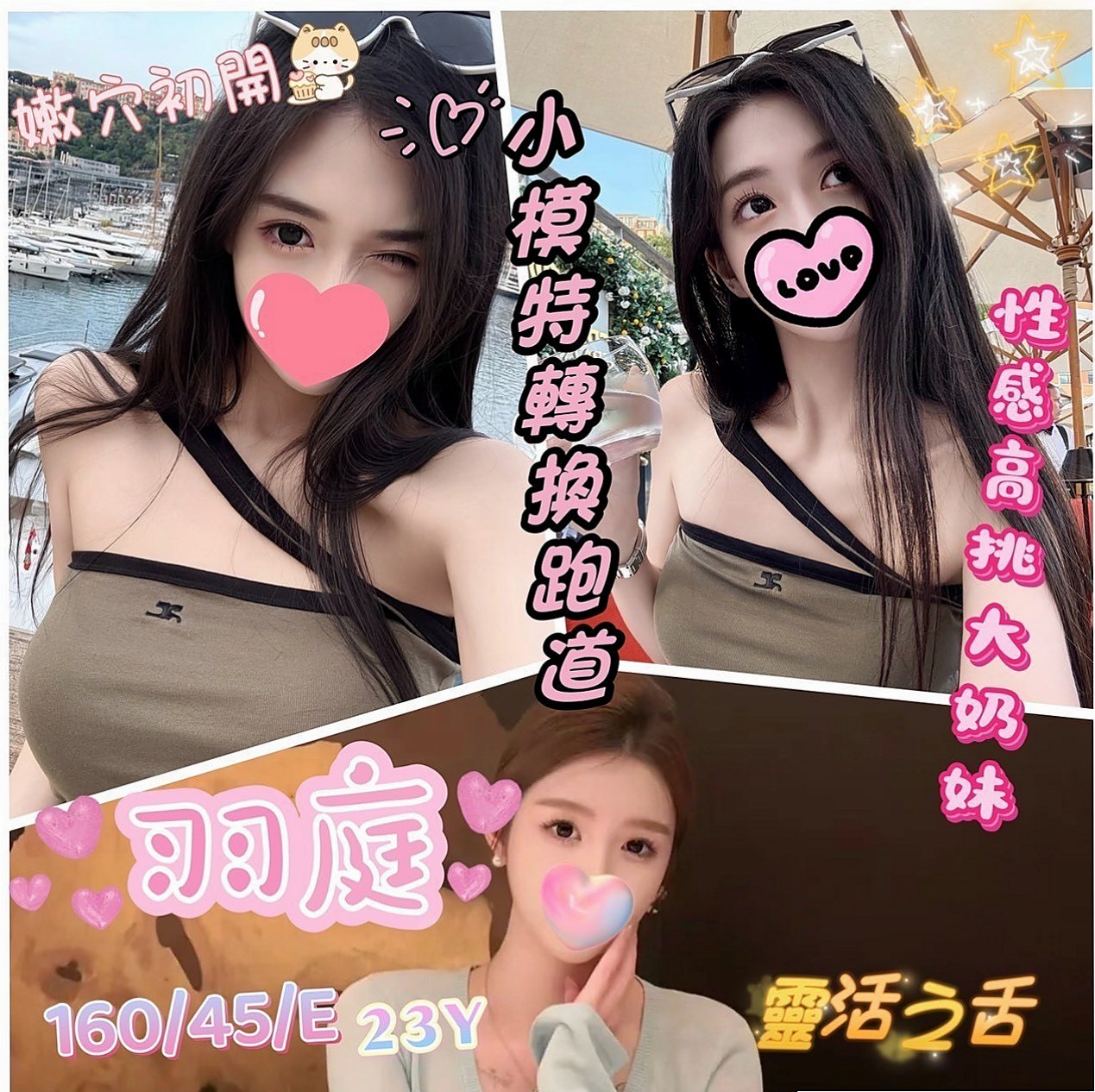 TEAM 白虎小妹 │ 歡潔 │ 蘇澳外約茶 │ 氣質漂亮的外貌女神 身材姣好外貌cp很高 粉嫩小嘴 溫柔雙手輕輕撫摸你最敏感的地方 │ 22歲 │ 164cm │ 43kg │ C罩杯